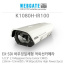 웹게이트 K1080H-IR100 SDI 2MP 하우징 가변 카메라
