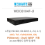 웹게이트 WDC6104F-U SDI/AHD/TVI 4MP 4채널 녹화기