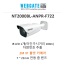 웹게이트 NT2000BL-ANPR-F722 2M IP 차량번호 추출 카메라