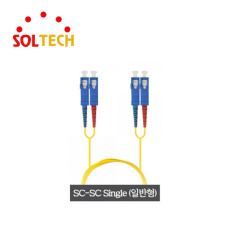 SC-SC-SM-2C-03M 솔텍 싱글모드 / 점퍼코드 / 광점퍼케이블 3M