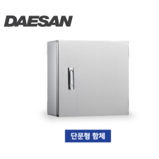 대산 SUS  표준 단문형 스템함체 착불