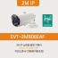 TTA인증 씨큐리티에비던스 EVT-2MB06EAF 2M IP 2.7~13.5mm전동 줌 뷸렛 카메라