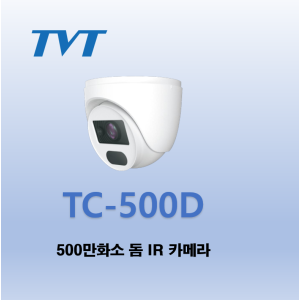 5MP TVT CCTV HTS-500D 돔 카메라