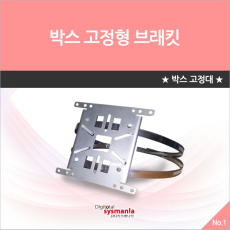 SUS 스텐레스 박스고정브라켓