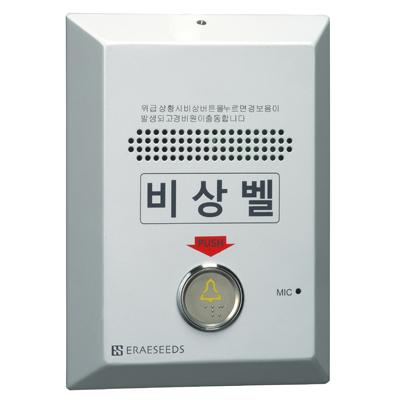 이레씨즈 CEC-5030H 화장실 위급상황 경보음 양방향 통화 비상버튼