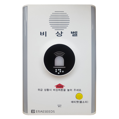 이레씨즈 CEC-4010 경광등 싸이렌 양방향 통신 장애인 화장실 설치 비상 호출 비상벨 1개
