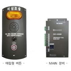 이레씨즈 CEC-5260M 경광등 마이크 스피커 , 카메라 내장형 POLE 매립형 옥외 비상 호출 비상벨