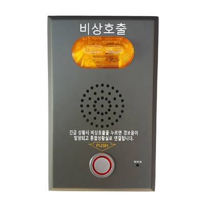 이레씨즈 CEC-5240 경광등 및 마이크 스피커 내장형 옥외 비상 호출 비상벨