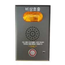 이레씨즈 CEC-5240 경광등 및 마이크 스피커 내장형 옥외 비상 호출 비상벨
