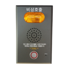 이레씨즈 CEC-5240 경광등 및 마이크 스피커 내장형 옥외 비상 호출 비상벨