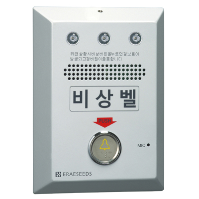 이레씨즈 CEC-5230H 경광등 마이크 스피커 내장형 비상 호출 시스템