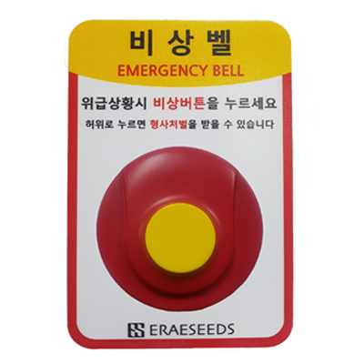 이레씨즈 CEC-4310 자가발전 무선 호출 비상벨 시스템