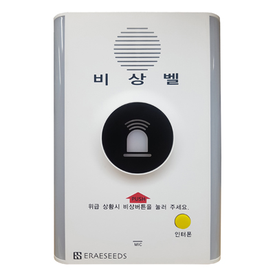 이레씨즈 CEC-4030 경광등 싸이렌 양방향 통신 지하 주차장 및 실내 설치 비상 호출 비상벨