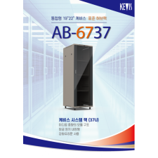 케비스전자 AB-6737 표준랙 37U(주문제작,사전 배송비 협의품)