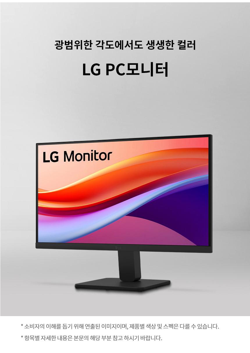 LG전자 24" 모니터