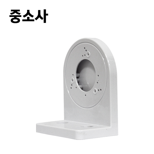 벽부형 돔브라켓(색상: 그레이,블랙,화이트)