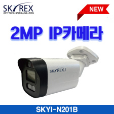 스카이렉스 SKYI-N201B 200만화소 IP 네트워크 고해상도 실외 적외선 카메라