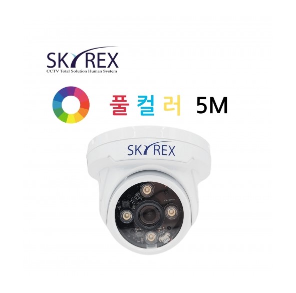 스카이렉스 SKYN-ALL530D 5MP 풀컬러 실내 돔 카메라