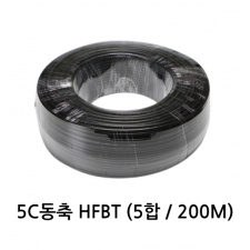 5C동축 HFBT 동축케이블 (5합/200M)